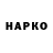 Гашиш hashish Le Nika