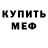 МЕТАДОН кристалл Abdulaziz Yakubov