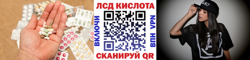 ЛСД экстази кислота  Вяземский 